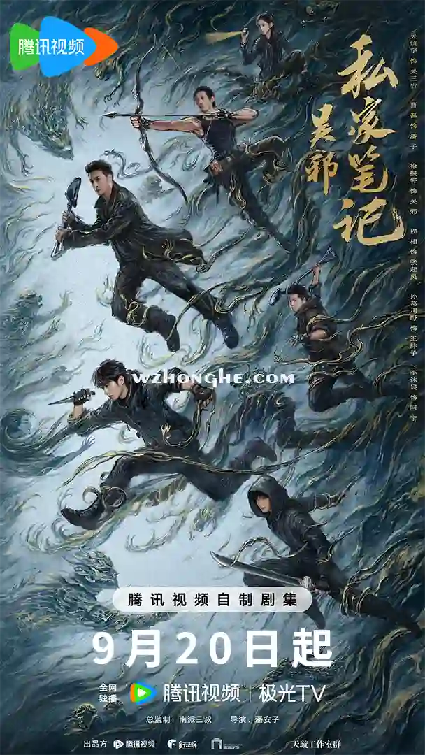 吴邪私家笔记 - 无中和wzhonghe.com -1